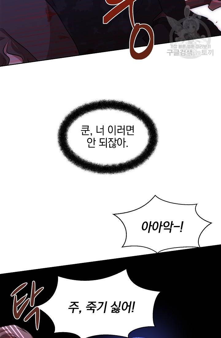 황금숲 14화 26