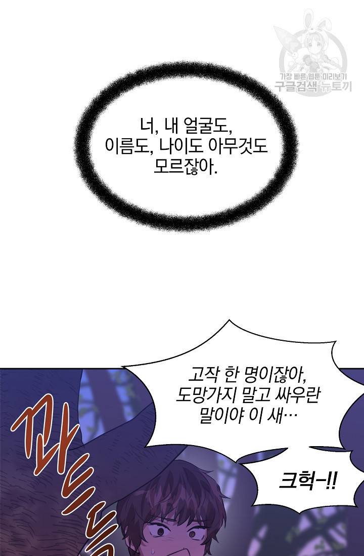 황금숲 14화 28