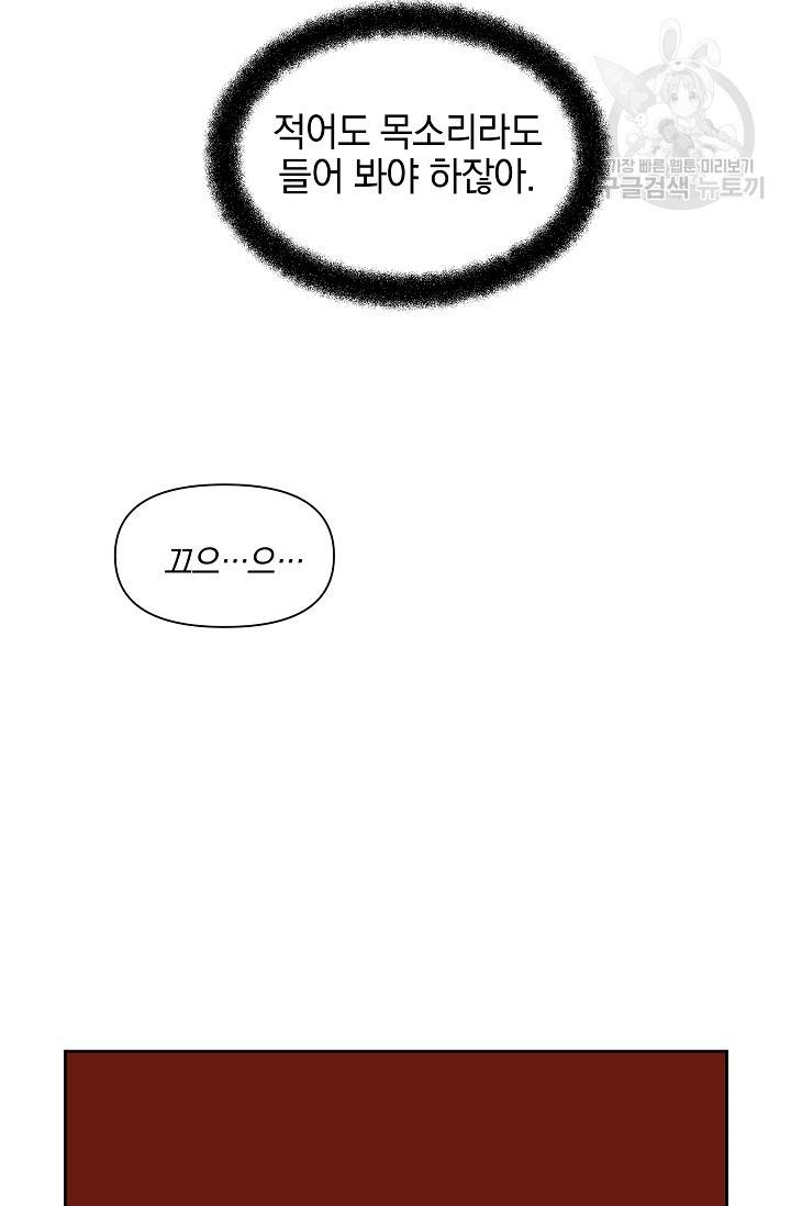 황금숲 14화 30