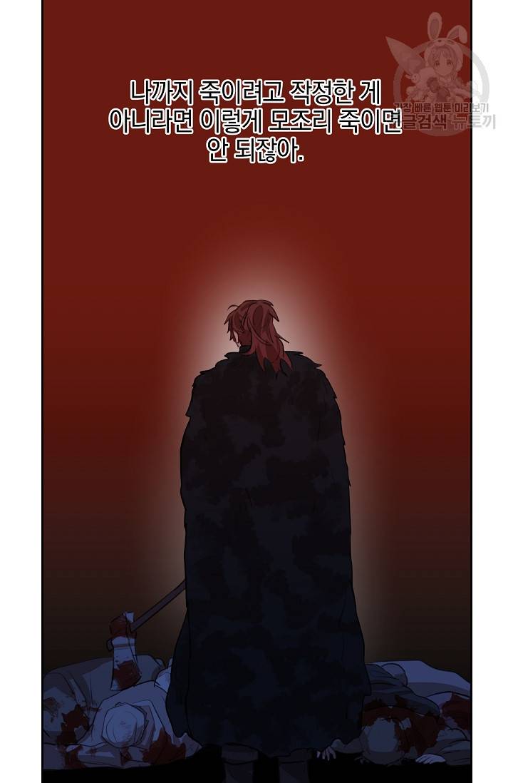 황금숲 14화 31