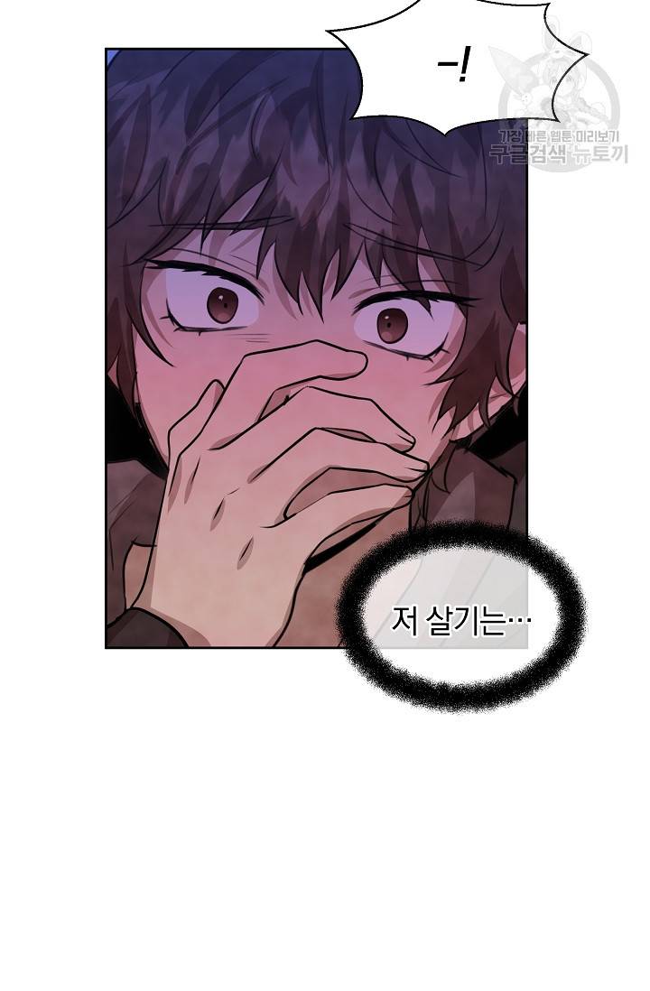 황금숲 14화 35