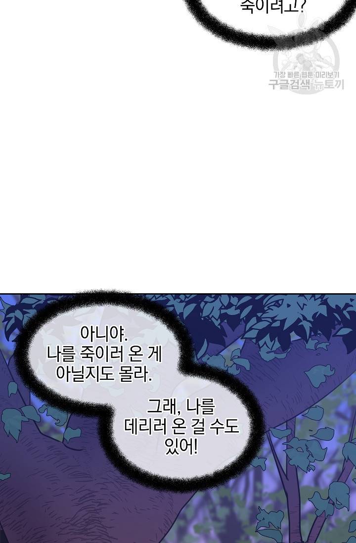 황금숲 14화 51