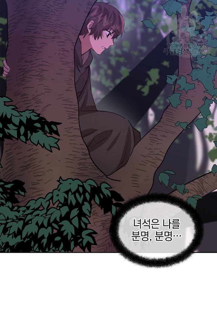 황금숲 14화 52