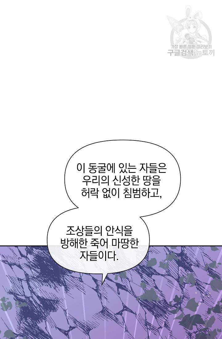 황금숲 14화 53