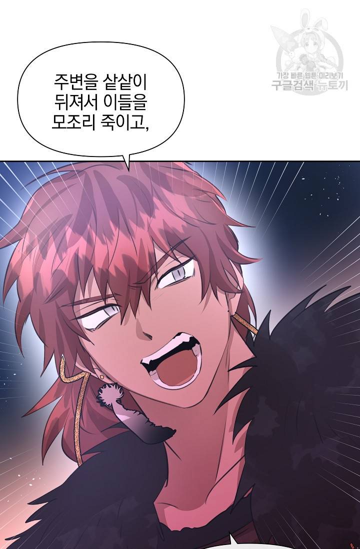 황금숲 14화 56