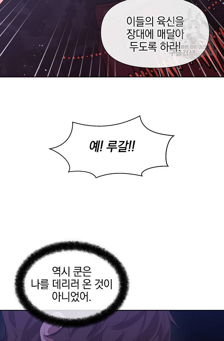 황금숲 14화 57