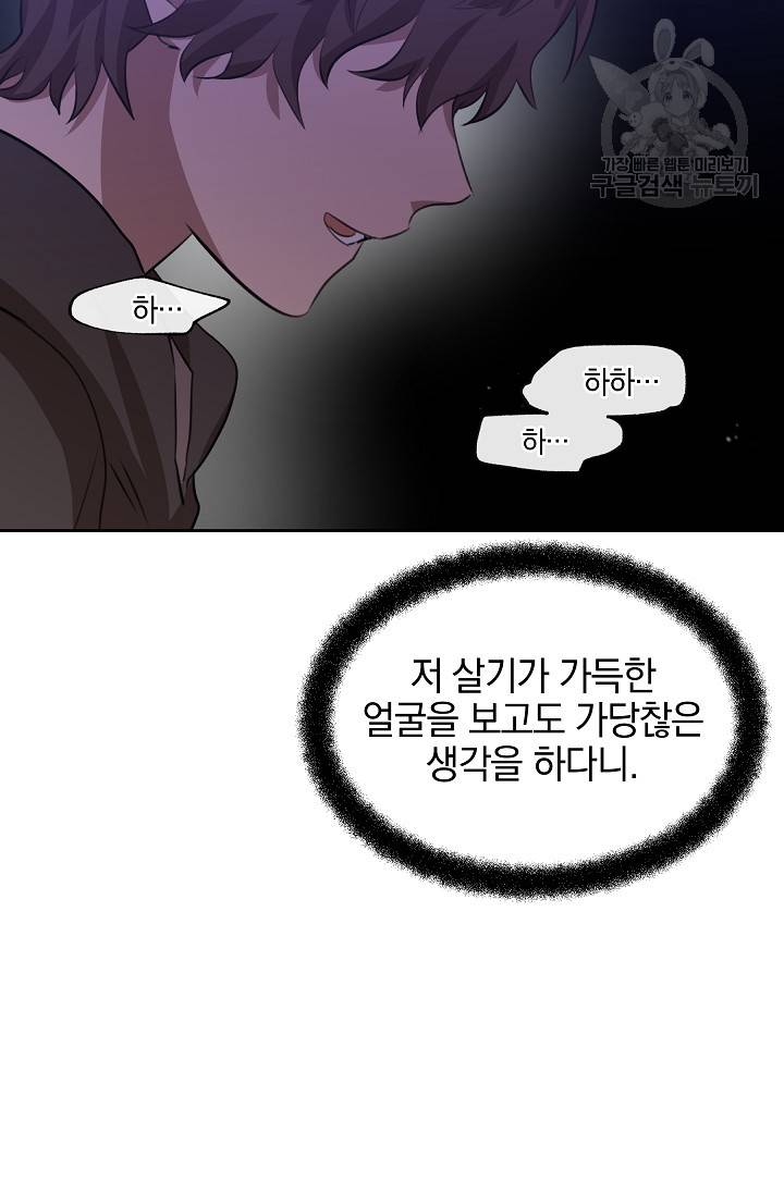 황금숲 14화 58