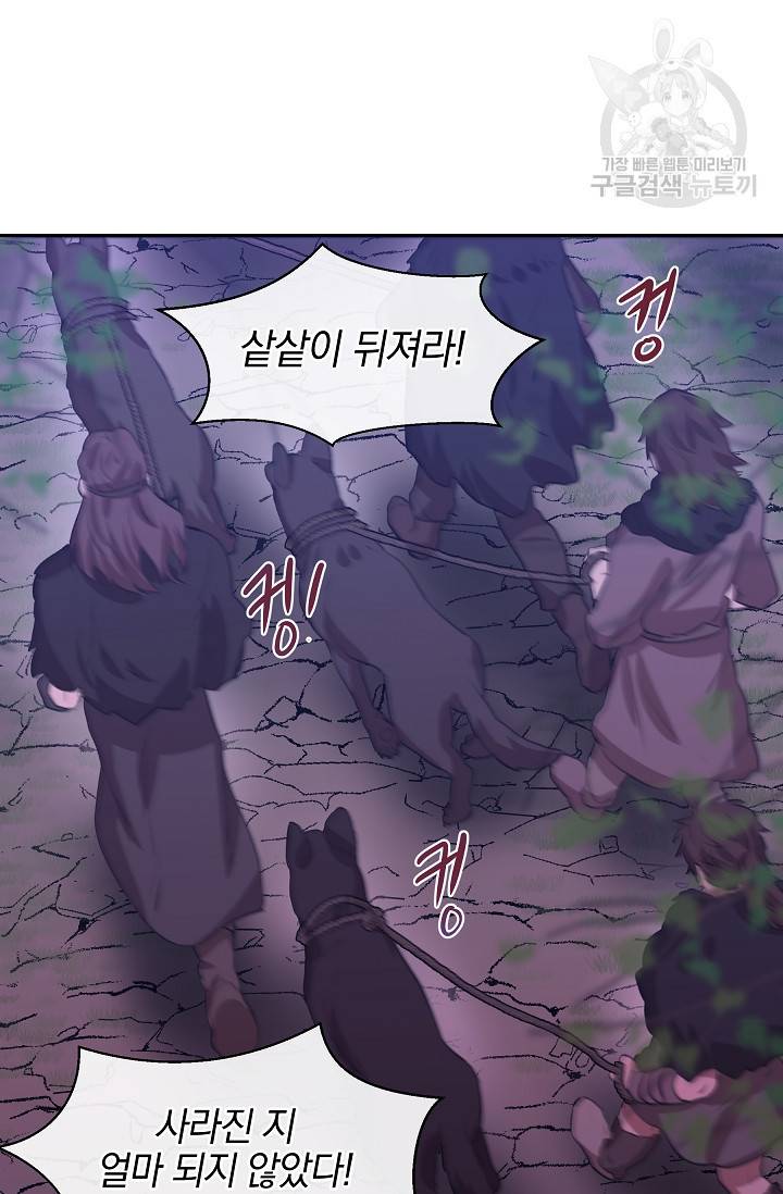 황금숲 14화 59