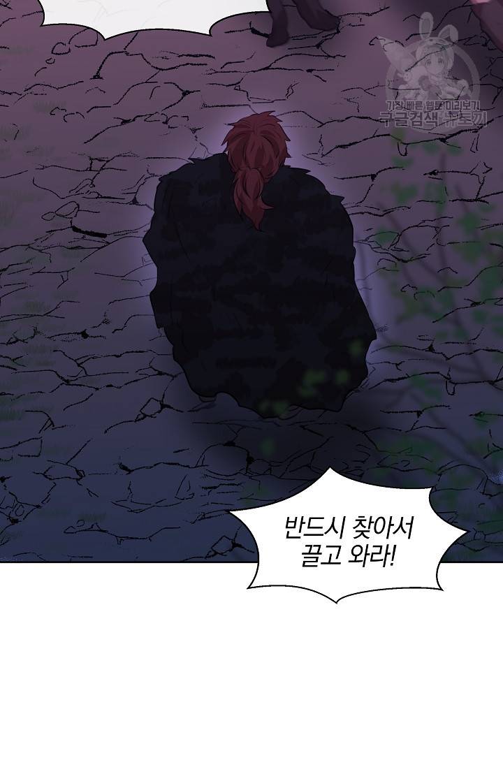 황금숲 14화 60
