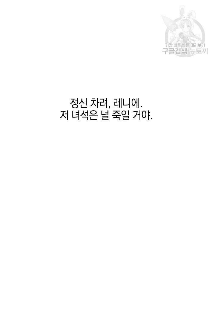 황금숲 14화 61