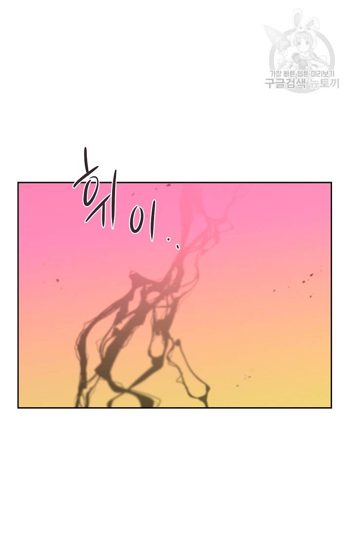황금숲 14화 62