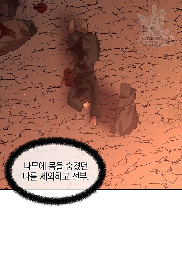 황금숲 14화 67