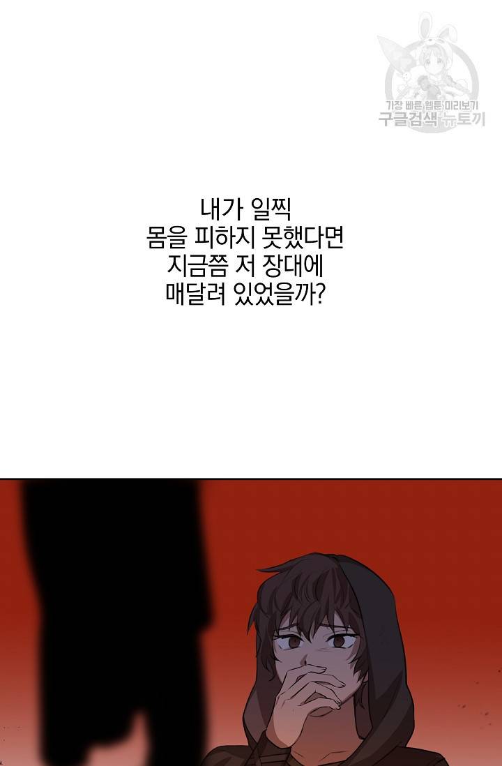 황금숲 14화 69