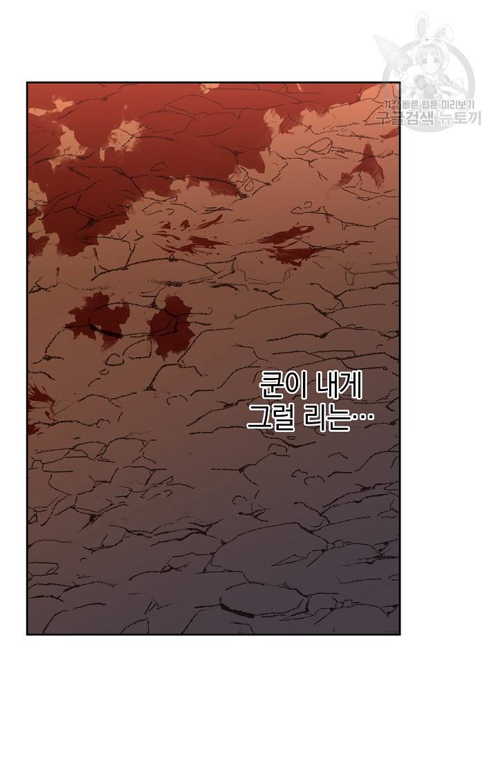 황금숲 14화 72