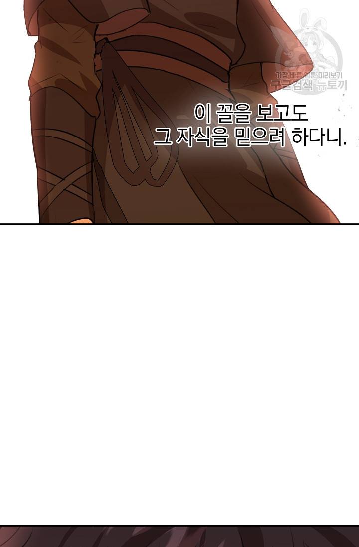 황금숲 14화 74