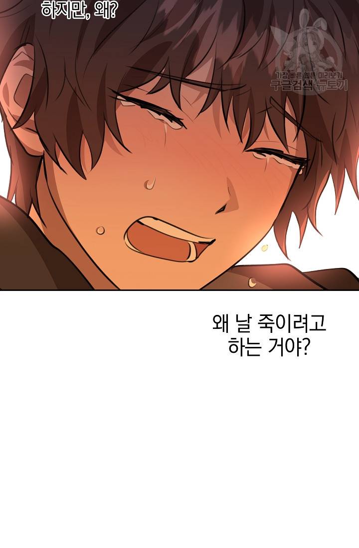 황금숲 14화 75