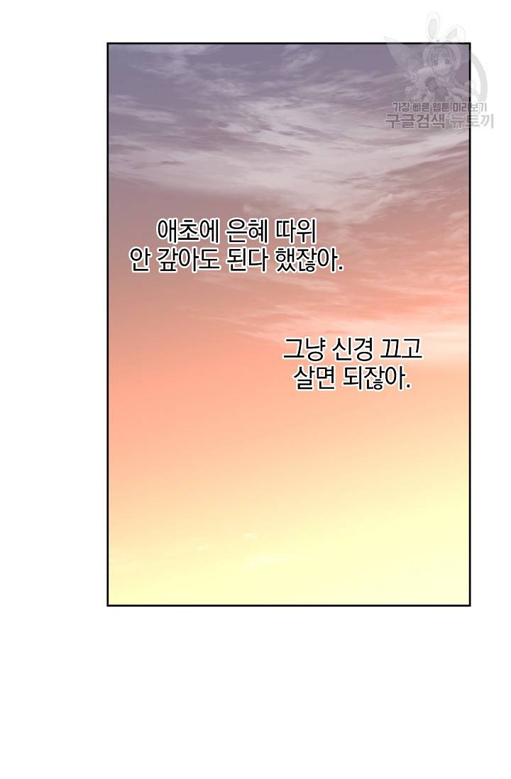 황금숲 14화 76