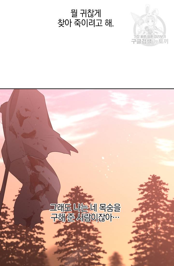 황금숲 14화 77