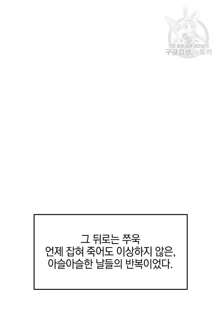 황금숲 14화 79