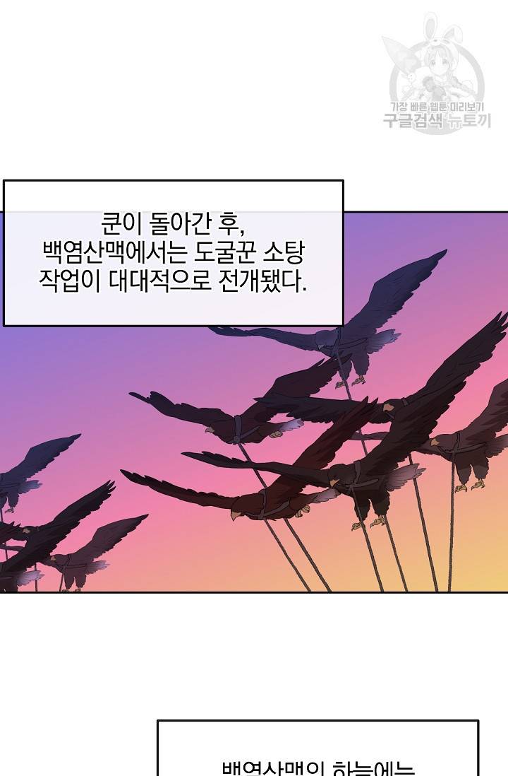 황금숲 14화 80