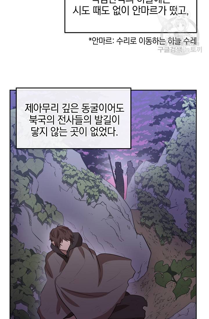 황금숲 14화 81