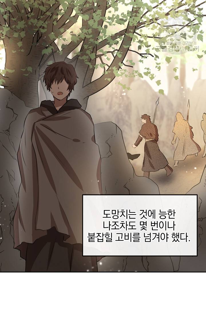 황금숲 14화 84