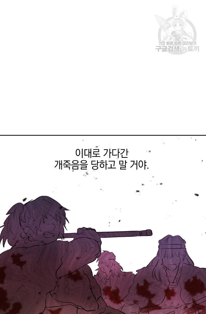 황금숲 14화 85