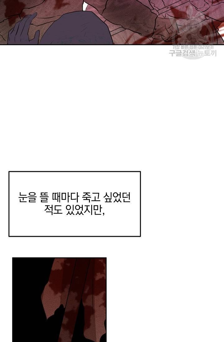 황금숲 14화 86