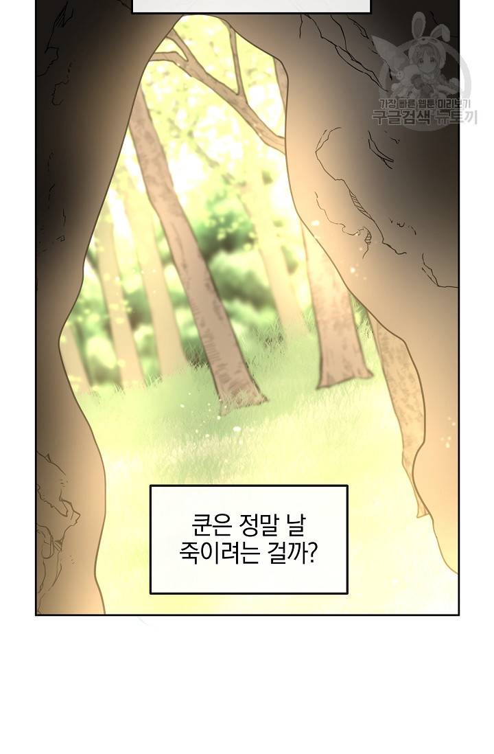 황금숲 14화 89