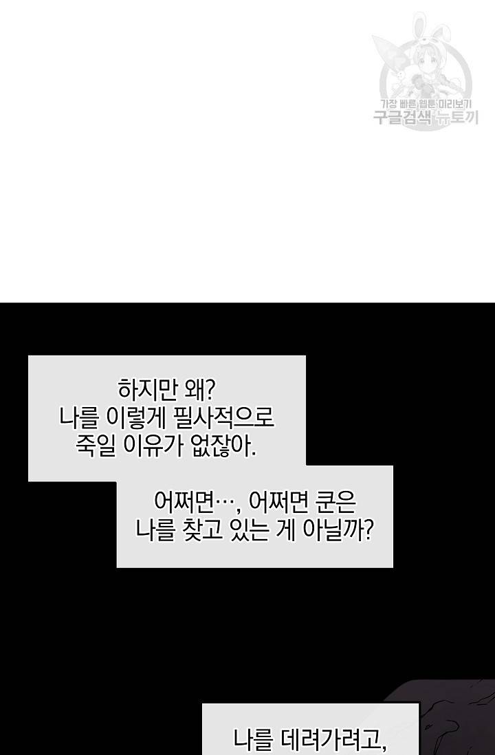 황금숲 14화 90