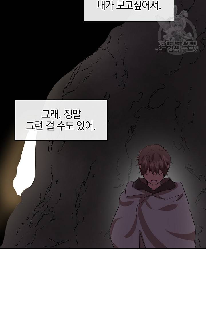황금숲 14화 91