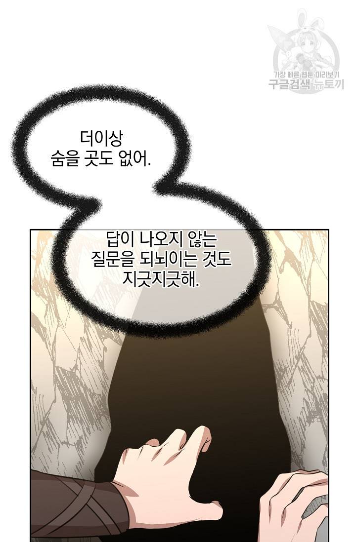 황금숲 14화 96