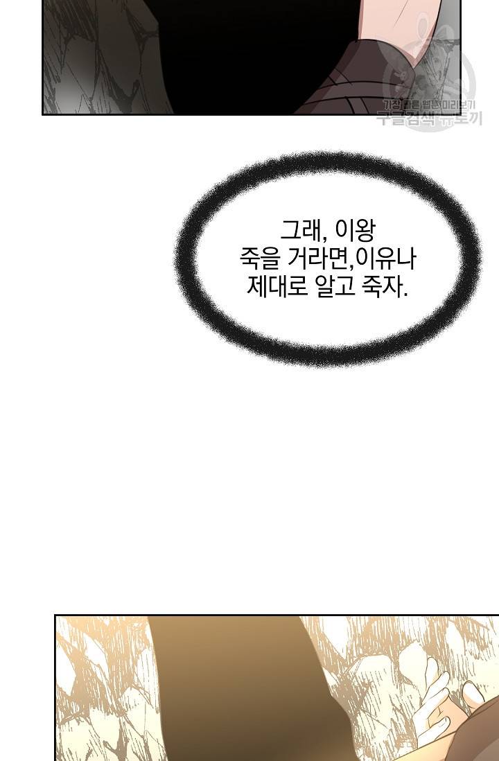 황금숲 14화 97