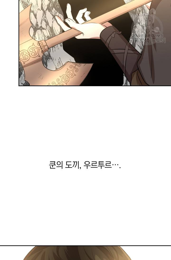 황금숲 14화 98
