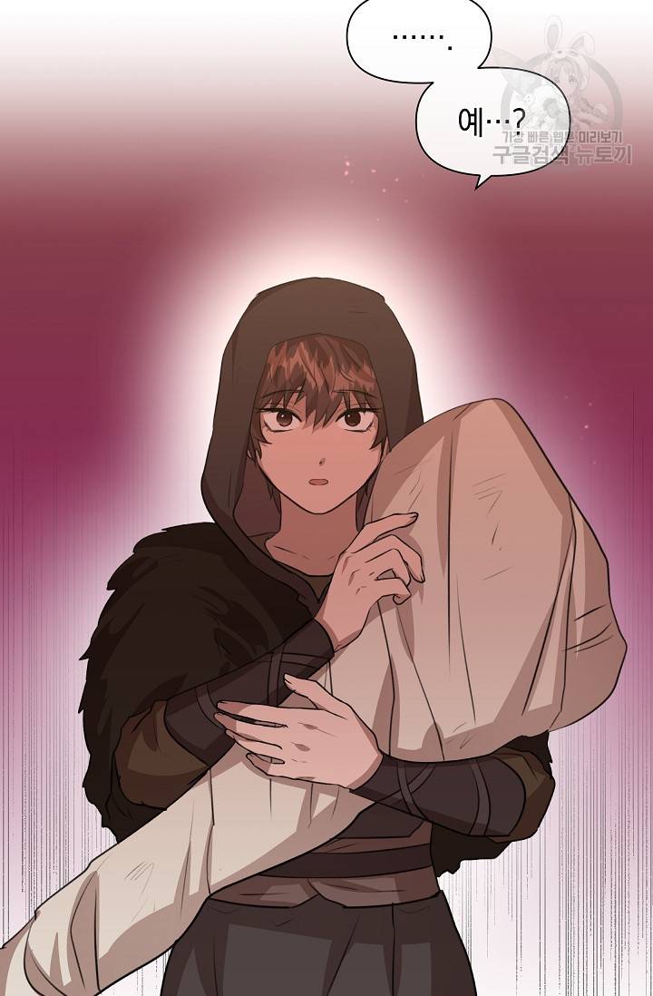 황금숲 14화 103