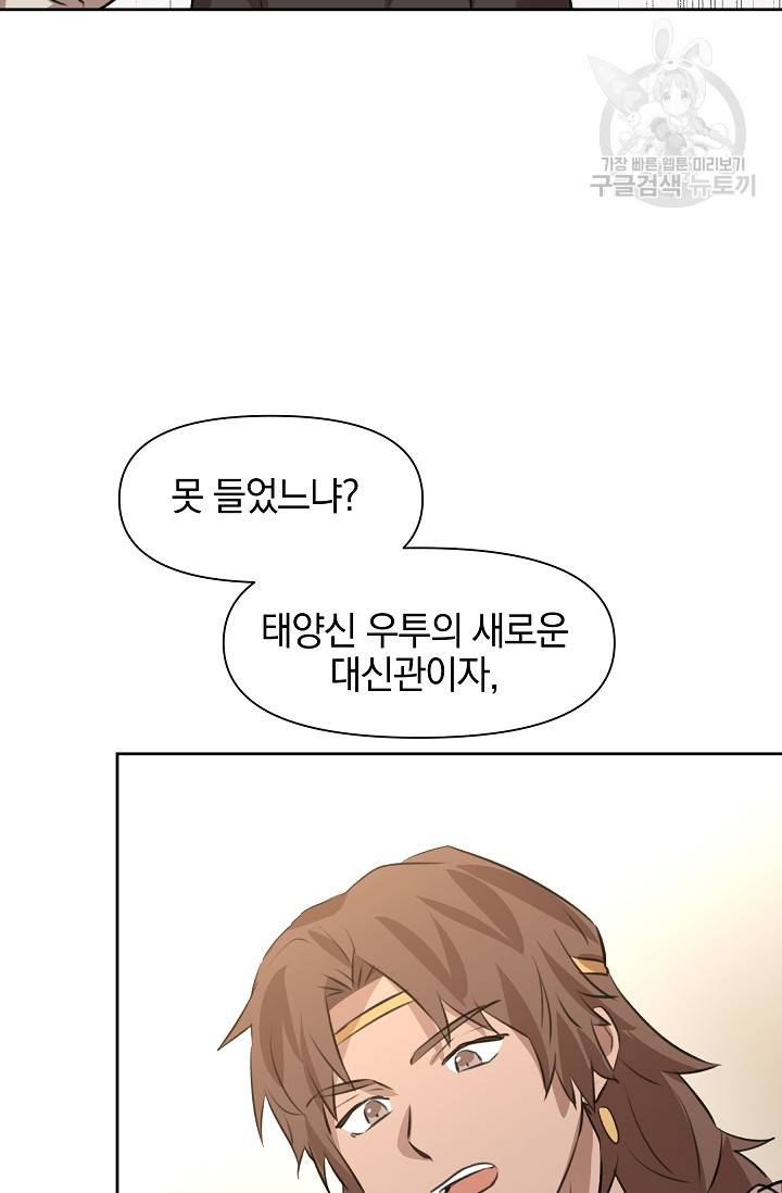 황금숲 14화 104