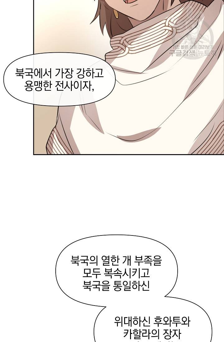 황금숲 14화 105