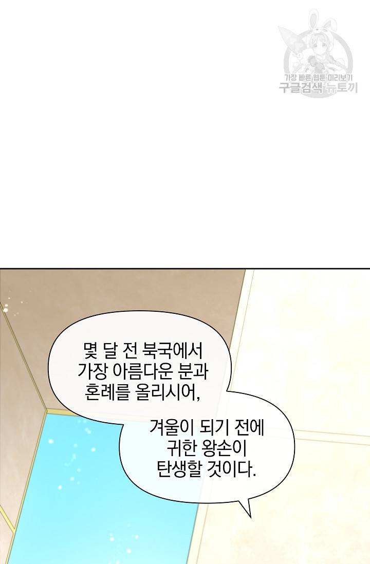 황금숲 14화 107