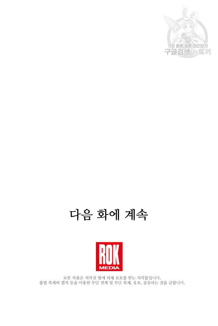 황금숲 14화 109