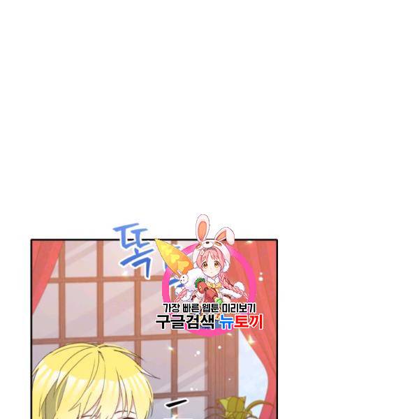 폭군의 보호자는 악역 마녀입니다 32화 1