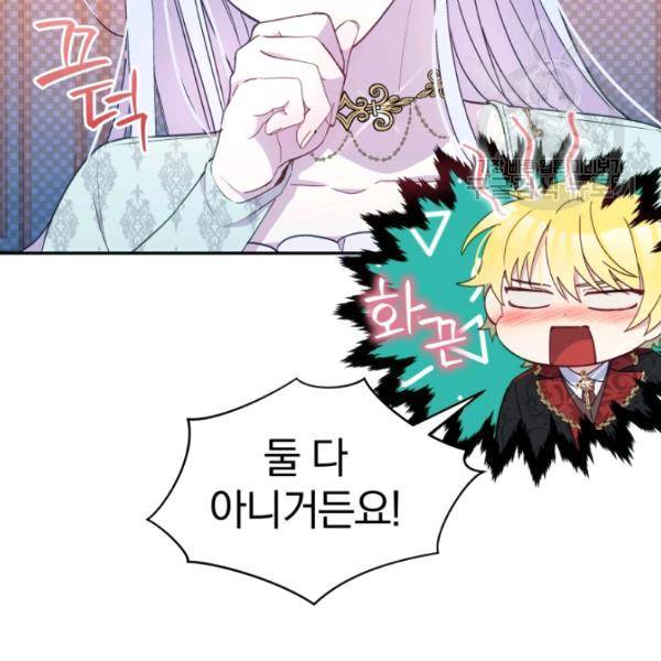 폭군의 보호자는 악역 마녀입니다 32화 13