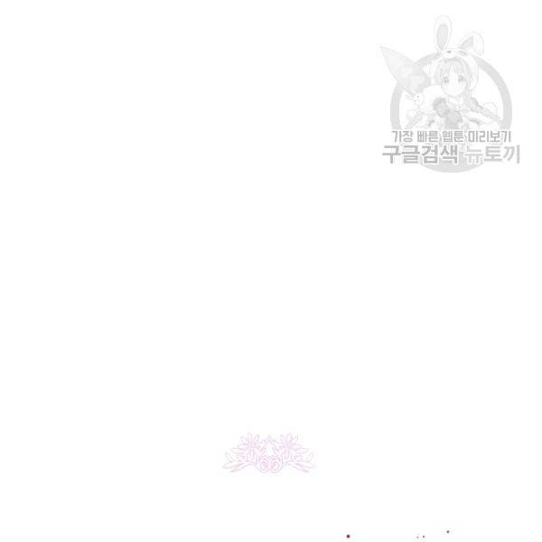 폭군의 보호자는 악역 마녀입니다 32화 14