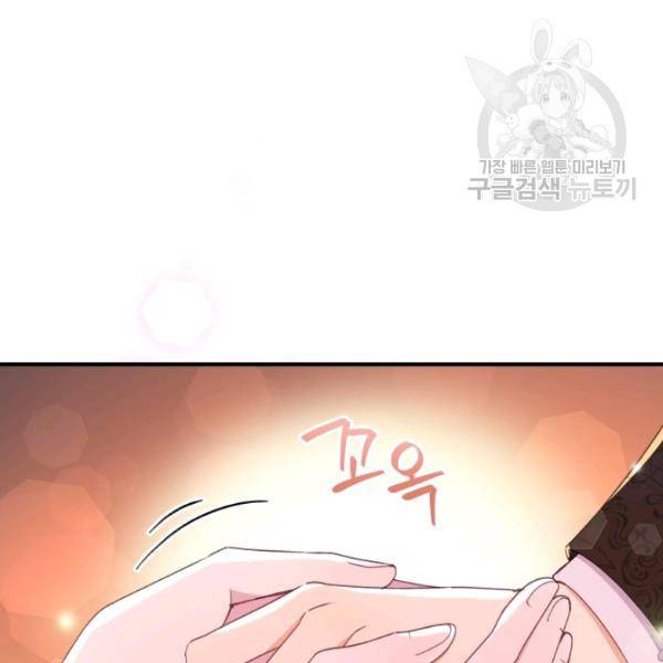 폭군의 보호자는 악역 마녀입니다 32화 25