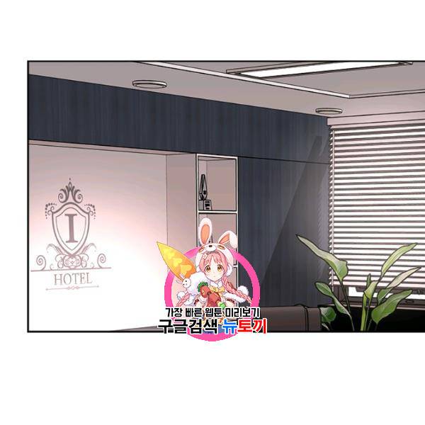 웨딩드레스를 벗기는 방법 34화 1