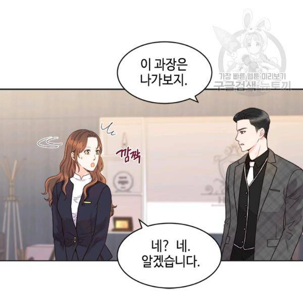 웨딩드레스를 벗기는 방법 34화 5