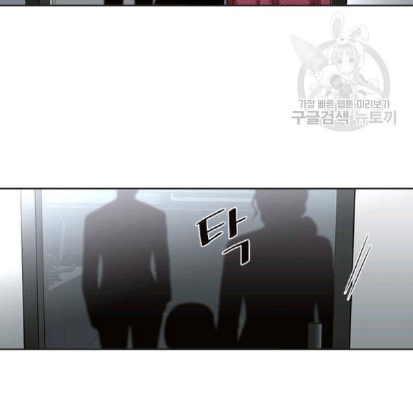 웨딩드레스를 벗기는 방법 34화 10