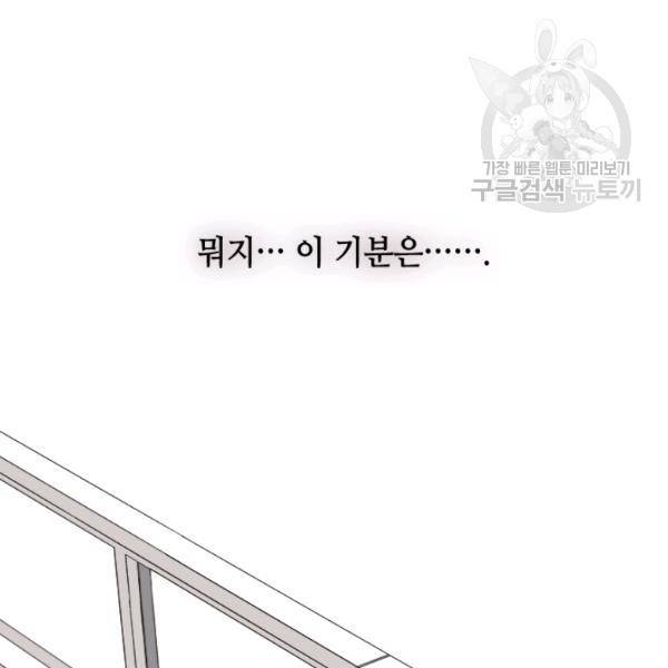 웨딩드레스를 벗기는 방법 34화 14