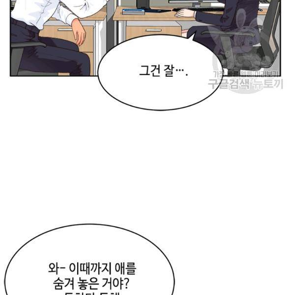 웨딩드레스를 벗기는 방법 34화 21
