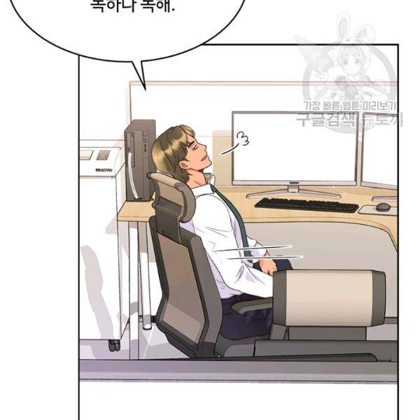 웨딩드레스를 벗기는 방법 34화 22