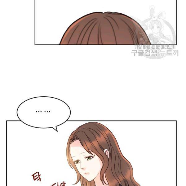 웨딩드레스를 벗기는 방법 34화 23